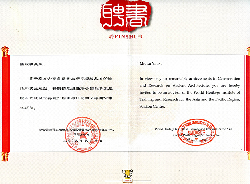 陆耀祖结合国教科文组织非遗；ぶ行男叛舴种行恼辗髌甘.jpg